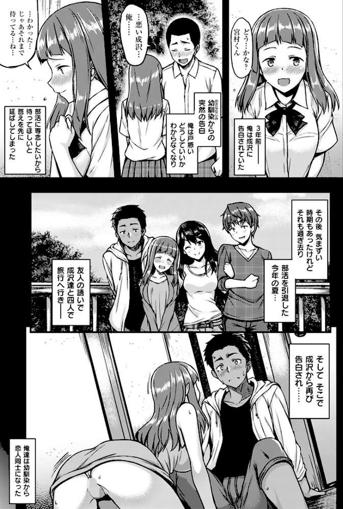 COMIC失楽天 2015年12月号