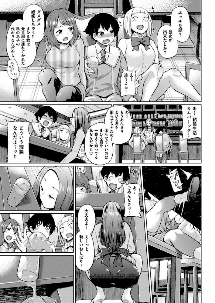 COMIC失楽天 2016年3月号【ボボボ 夢乃狸 煙ハク 青ばなな メメ50 はるゆきこ 愛昧亭うまみ 軽部ぐり 内藤らぶか 空巣 まりお utu シオマネキ 田沼雄一郎 中乃空 終焉 さじぺん 魔童貞】 (p4)