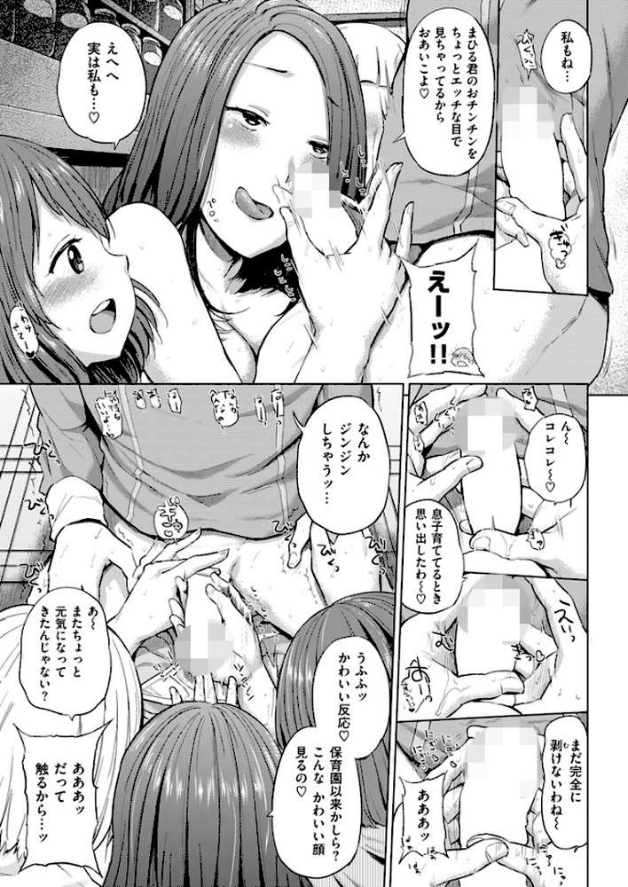 COMIC失楽天 2016年3月号【ボボボ 夢乃狸 煙ハク 青ばなな メメ50 はるゆきこ 愛昧亭うまみ 軽部ぐり 内藤らぶか 空巣 まりお utu シオマネキ 田沼雄一郎 中乃空 終焉 さじぺん 魔童貞】 (p10)