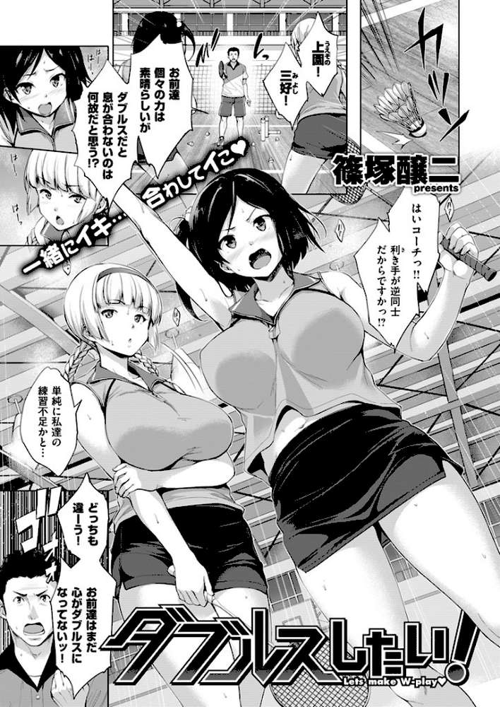 COMIC失楽天 2016年4月号【サブロー 篠塚醸二 六角八十助 江戸川浪漫 かろちー ぱらボら 旅烏 玉之けだま ヨースケ orico サエモン 狼亮輔 ゆにおし 桃月すず 青ばなな 灰司 さんじゅうろう】 (p5)