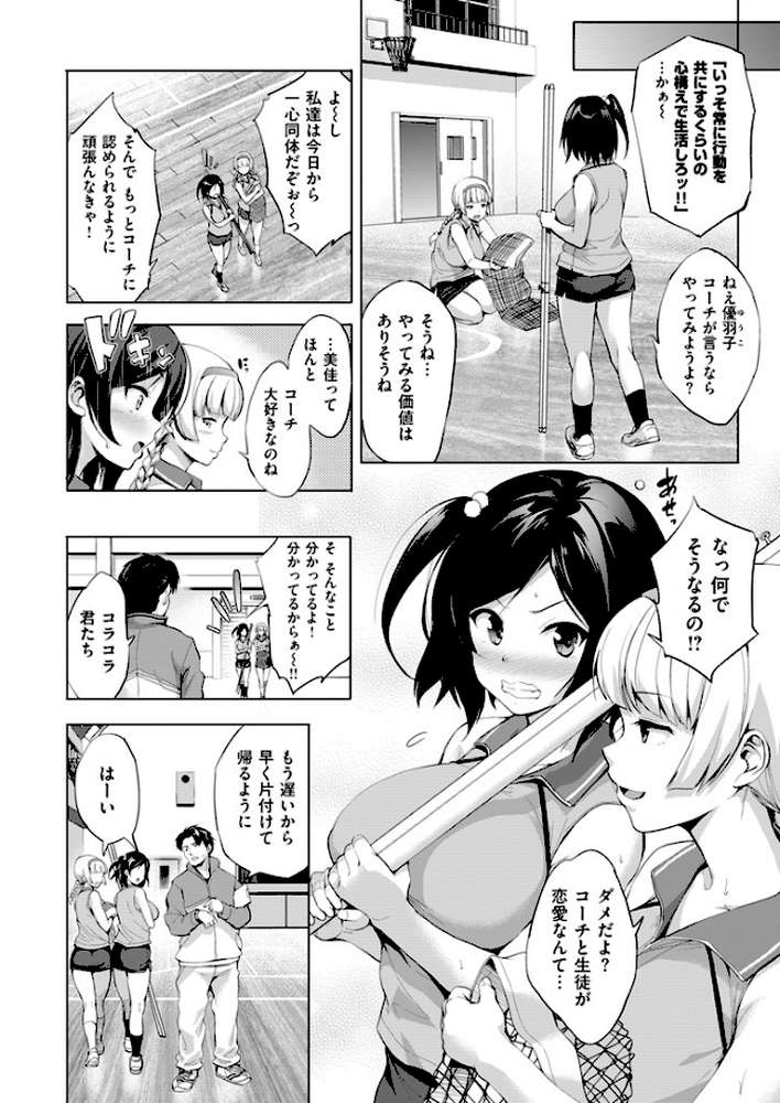 COMIC失楽天 2016年4月号【サブロー 篠塚醸二 六角八十助 江戸川浪漫 かろちー ぱらボら 旅烏 玉之けだま ヨースケ orico サエモン 狼亮輔 ゆにおし 桃月すず 青ばなな 灰司 さんじゅうろう】 (p6)