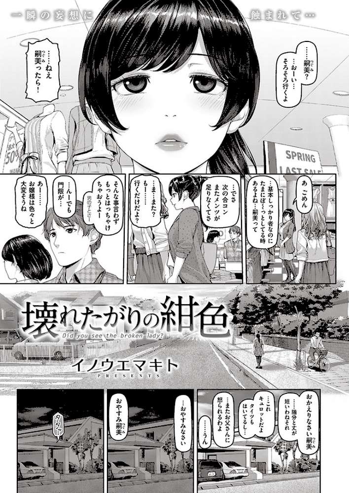 COMIC失楽天 2016年5月号