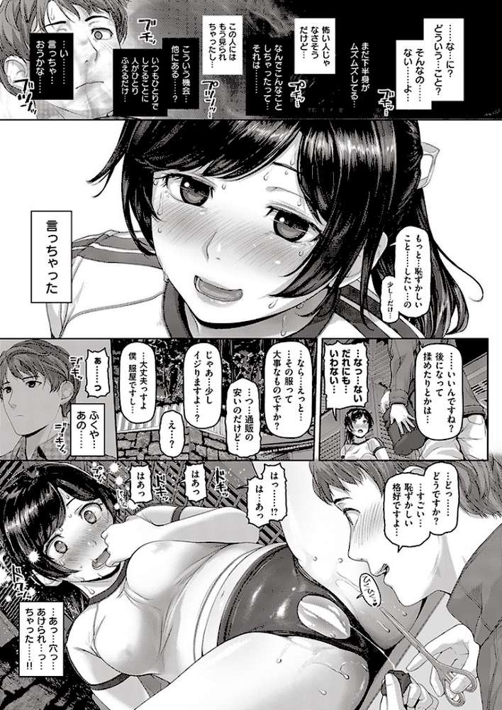 COMIC失楽天 2016年5月号