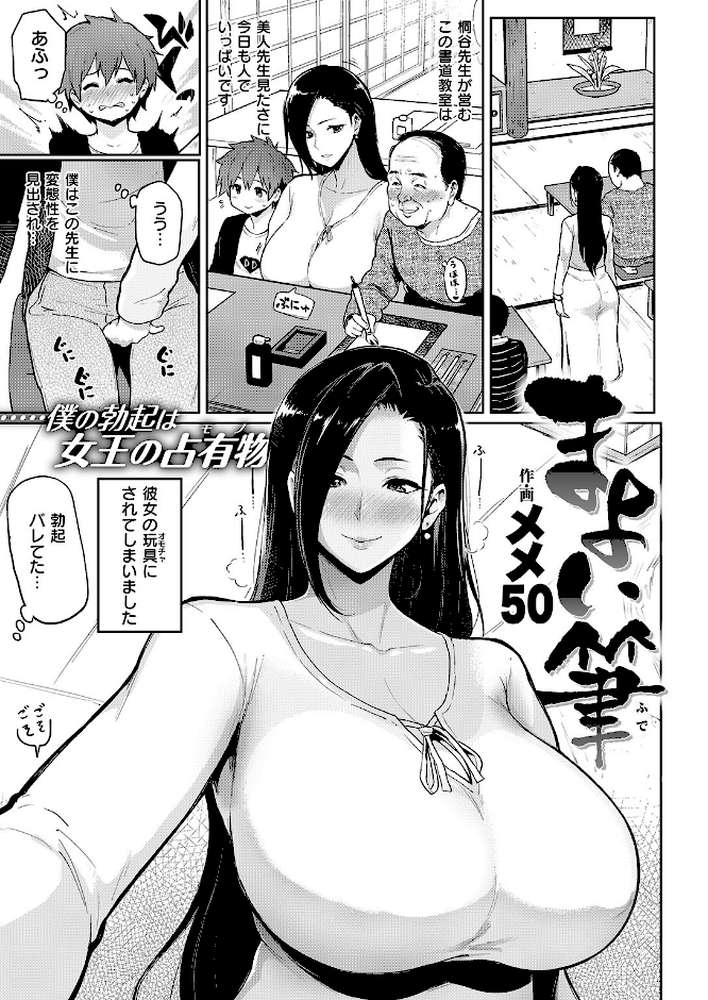 COMIC失楽天 2016年6月号【イノウエマキト メメ50 六角八十助 momi Hirno 桃月すず 轟真 青ばなな 奇仙 ブッチャーU にの子 サエモン 東西 ぱらボら 佐藤想次 旅烏 燵成 終焉】 (p2)
