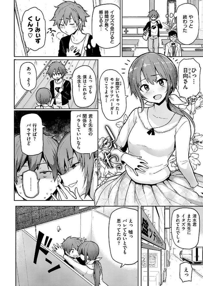 COMIC失楽天 2016年6月号【イノウエマキト メメ50 六角八十助 momi Hirno 桃月すず 轟真 青ばなな 奇仙 ブッチャーU にの子 サエモン 東西 ぱらボら 佐藤想次 旅烏 燵成 終焉】 (p3)