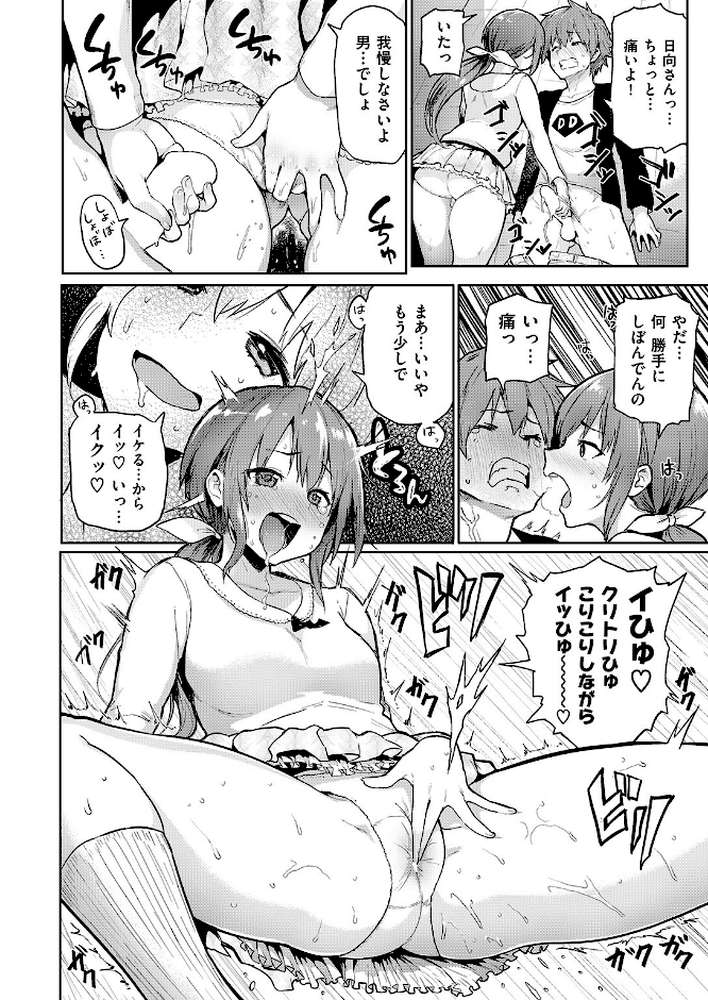 COMIC失楽天 2016年6月号【イノウエマキト メメ50 六角八十助 momi Hirno 桃月すず 轟真 青ばなな 奇仙 ブッチャーU にの子 サエモン 東西 ぱらボら 佐藤想次 旅烏 燵成 終焉】 (p5)