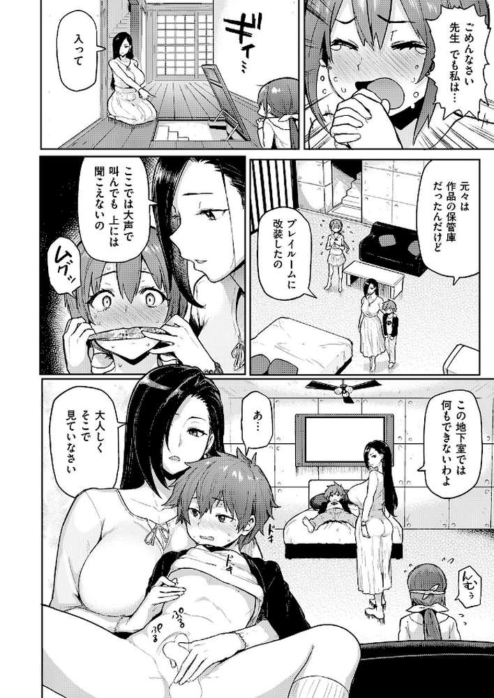 COMIC失楽天 2016年6月号【イノウエマキト メメ50 六角八十助 momi Hirno 桃月すず 轟真 青ばなな 奇仙 ブッチャーU にの子 サエモン 東西 ぱらボら 佐藤想次 旅烏 燵成 終焉】 (p7)