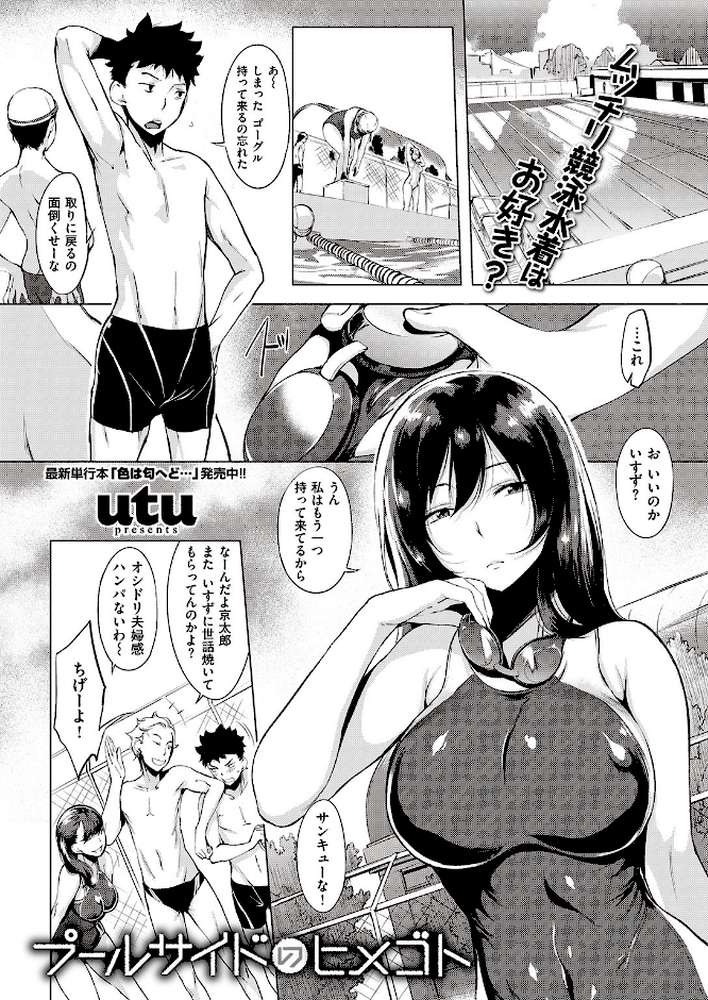 COMIC失楽天 2016年7月号【篠塚醸二 utu 草津てるにょ ゆにおし 狼亮輔 ヨースケ 堀博昭 灰司 内藤らぶか シオマネキ orico メメ50 中乃空 空巣 翔丸 ふくまーや 刻江尋人 魔童貞】 (p2)