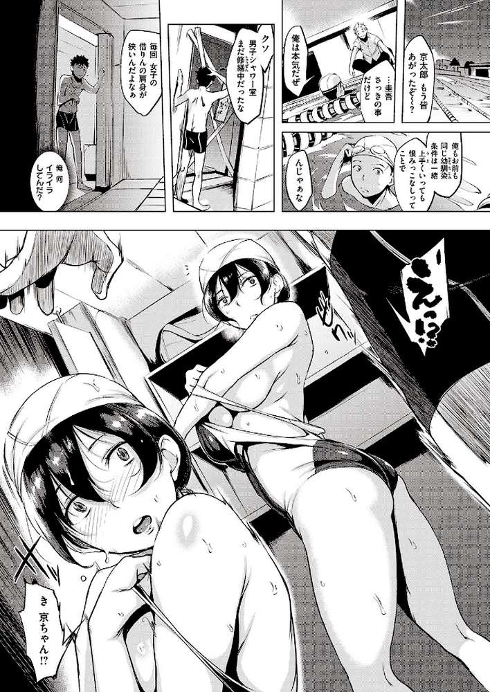 COMIC失楽天 2016年7月号【篠塚醸二 utu 草津てるにょ ゆにおし 狼亮輔 ヨースケ 堀博昭 灰司 内藤らぶか シオマネキ orico メメ50 中乃空 空巣 翔丸 ふくまーや 刻江尋人 魔童貞】 (p4)