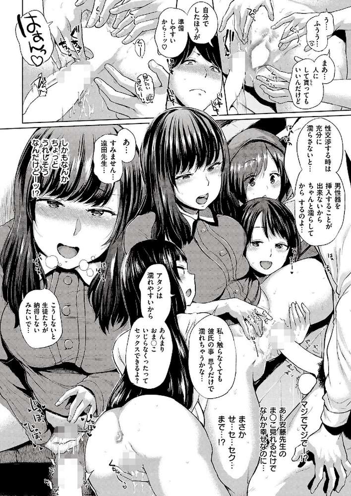 COMIC失楽天 2016年9月号【夢乃狸 momi ボボボ 堀博昭 東西 utu 空巣 ヨースケ 軽部ぐり まりお 狼亮輔 ふくまーや おじょ 火浦R Hirno サカガキ 奇仙】 (p7)