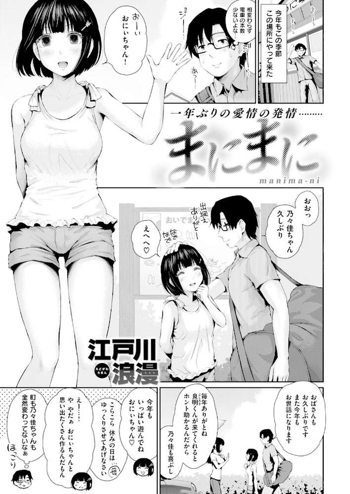 COMIC失楽天 2016年11月号