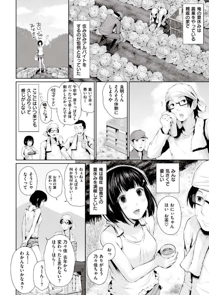 COMIC失楽天 2016年11月号