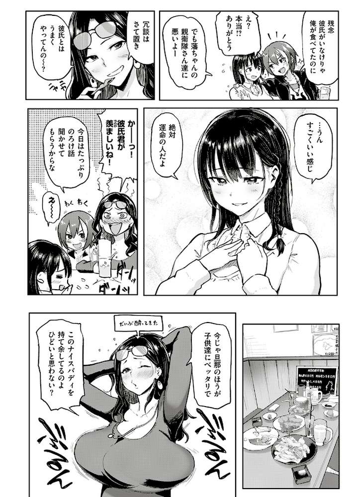 COMIC失楽天 2017年2月号【メメ50 ぼっしぃ 八尋ぽち にの子 江戸川浪漫 由浦カズヤ ゆにおし ぱらボら うるう島呼音 夢乃狸 コテング 堀博昭 AHOBAKA 狼亮輔 終焉 ぷにいゆ 刻江尋人 魔童貞 つげ安奈 momi ボボボ orico】 (p3)