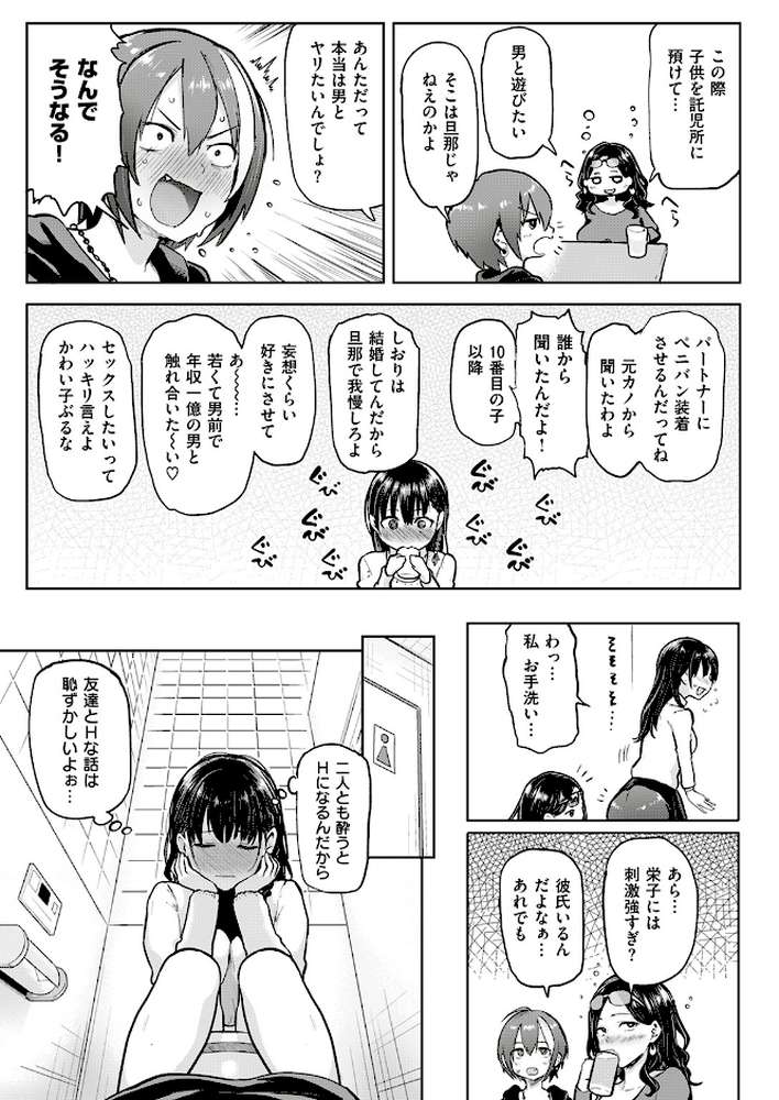 COMIC失楽天 2017年2月号【メメ50 ぼっしぃ 八尋ぽち にの子 江戸川浪漫 由浦カズヤ ゆにおし ぱらボら うるう島呼音 夢乃狸 コテング 堀博昭 AHOBAKA 狼亮輔 終焉 ぷにいゆ 刻江尋人 魔童貞 つげ安奈 momi ボボボ orico】 (p4)