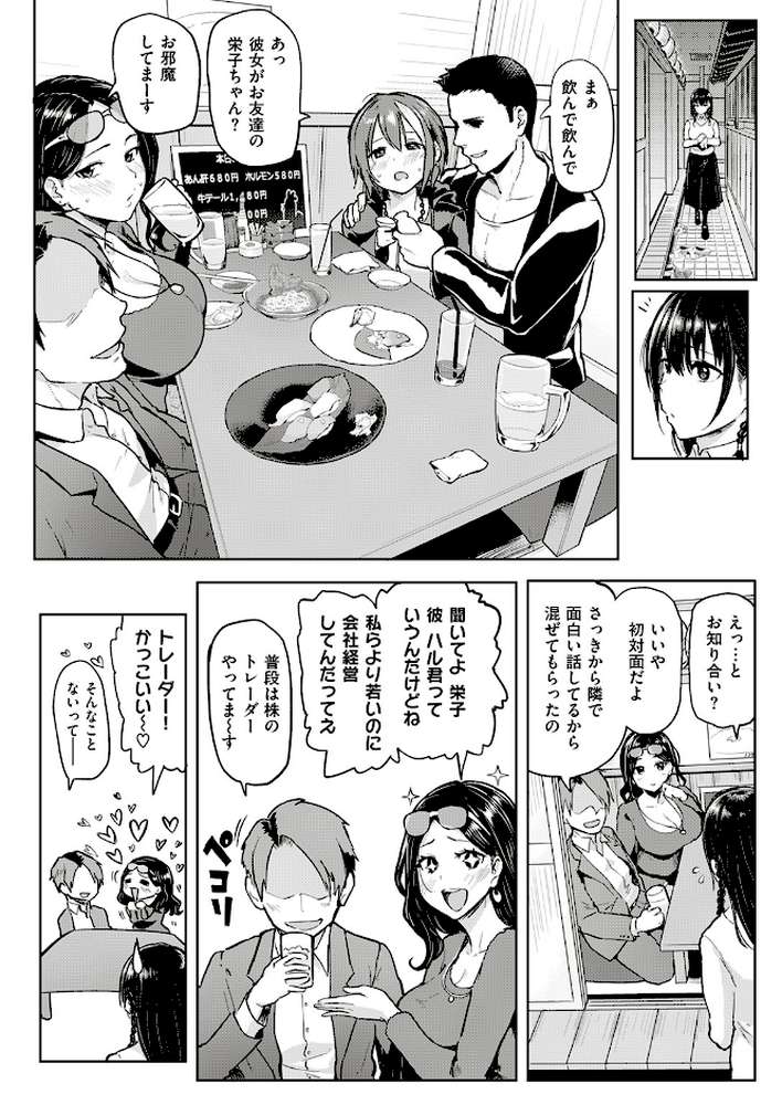 COMIC失楽天 2017年2月号【メメ50 ぼっしぃ 八尋ぽち にの子 江戸川浪漫 由浦カズヤ ゆにおし ぱらボら うるう島呼音 夢乃狸 コテング 堀博昭 AHOBAKA 狼亮輔 終焉 ぷにいゆ 刻江尋人 魔童貞 つげ安奈 momi ボボボ orico】 (p5)