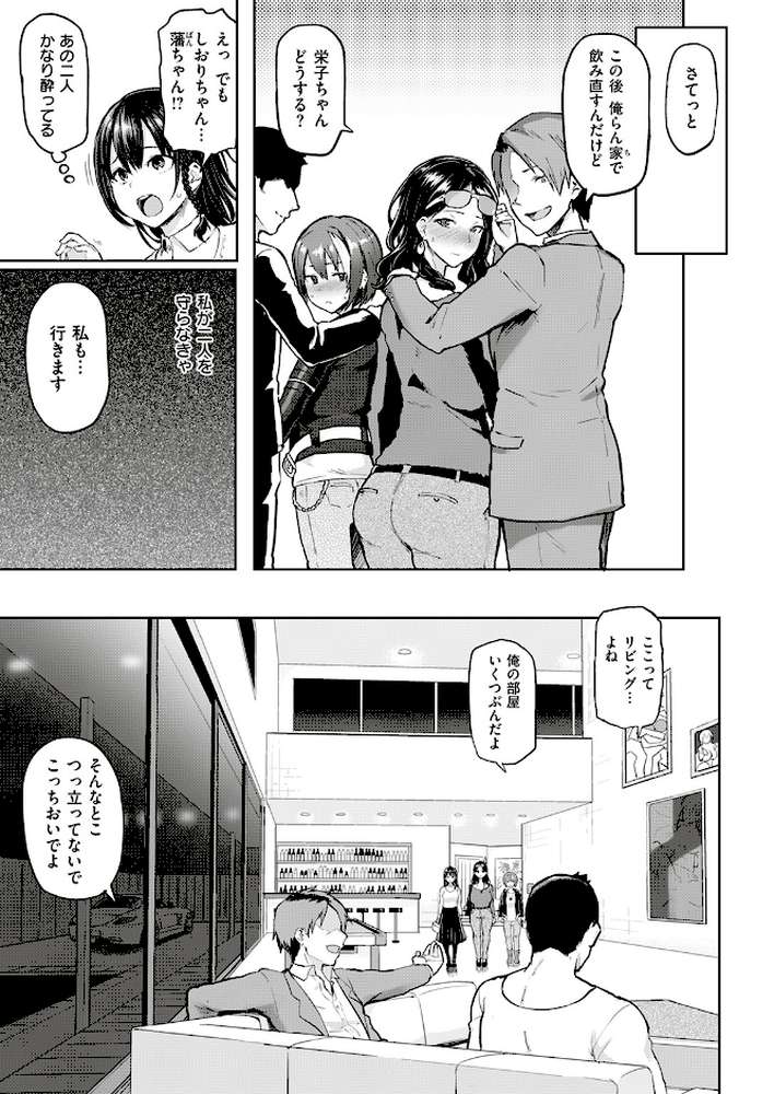 COMIC失楽天 2017年2月号【メメ50 ぼっしぃ 八尋ぽち にの子 江戸川浪漫 由浦カズヤ ゆにおし ぱらボら うるう島呼音 夢乃狸 コテング 堀博昭 AHOBAKA 狼亮輔 終焉 ぷにいゆ 刻江尋人 魔童貞 つげ安奈 momi ボボボ orico】 (p6)