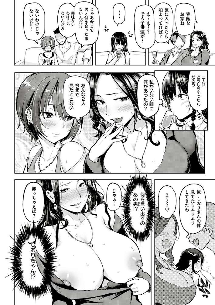 COMIC失楽天 2017年2月号【メメ50 ぼっしぃ 八尋ぽち にの子 江戸川浪漫 由浦カズヤ ゆにおし ぱらボら うるう島呼音 夢乃狸 コテング 堀博昭 AHOBAKA 狼亮輔 終焉 ぷにいゆ 刻江尋人 魔童貞 つげ安奈 momi ボボボ orico】 (p7)