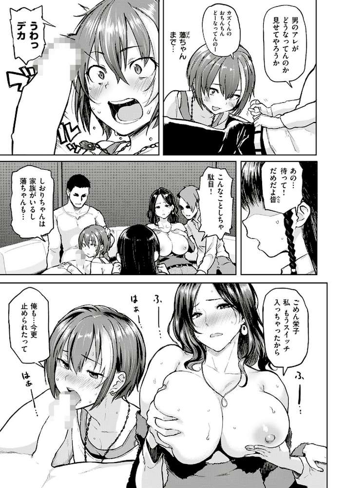 COMIC失楽天 2017年2月号【メメ50 ぼっしぃ 八尋ぽち にの子 江戸川浪漫 由浦カズヤ ゆにおし ぱらボら うるう島呼音 夢乃狸 コテング 堀博昭 AHOBAKA 狼亮輔 終焉 ぷにいゆ 刻江尋人 魔童貞 つげ安奈 momi ボボボ orico】 (p8)