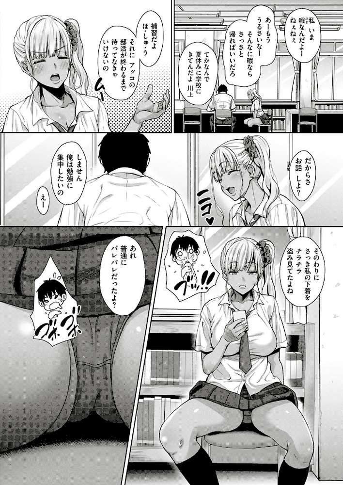 COMIC失楽天 2017年5月号【篠塚醸二 もんぷち コテング utu ホネ ぱらボら 旅烏 AHOBAKA 翔丸 サブロー リブユウキ 青ばなな 田沼雄一郎 終焉 はるゆきこ 春日野トバリ つげ安奈 魔童貞 豚野郎ぽーく】 (p6)