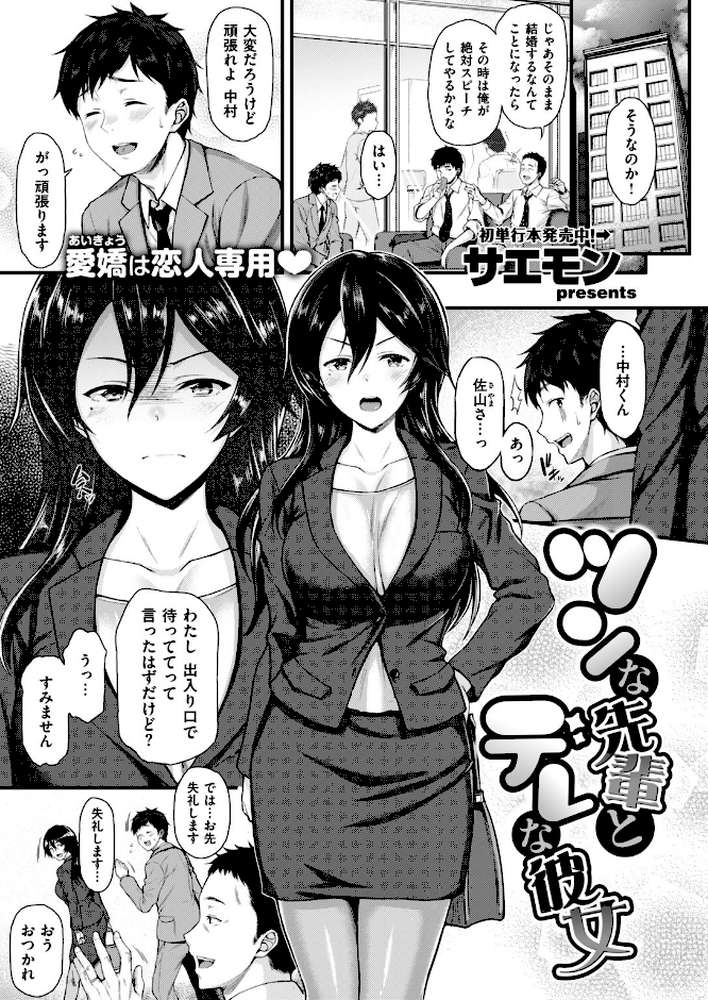 COMIC失楽天 2017年7月号