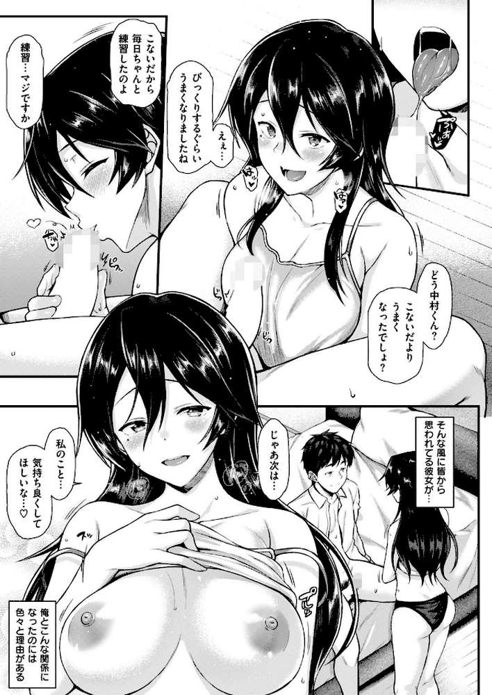 COMIC失楽天 2017年7月号