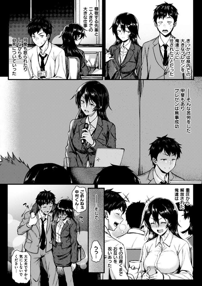 COMIC失楽天 2017年7月号