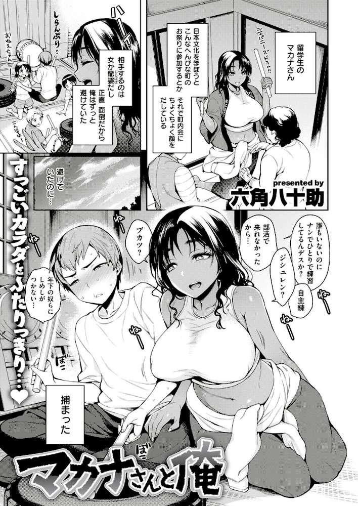 COMIC失楽天 2017年8月号【momi 六角八十助 もんぷち さんじゅうろう 中乃空 コテング ビフィダス 回転筆 火浦R つげ安奈 にの子 翔丸 TANABE あらくれ 春日野トバリ Hirno あび 刻江尋人 相原飯店】 (p2)