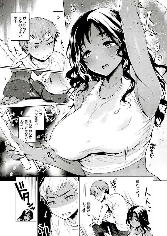 COMIC失楽天 2017年8月号【momi 六角八十助 もんぷち さんじゅうろう 中乃空 コテング ビフィダス 回転筆 火浦R つげ安奈 にの子 翔丸 TANABE あらくれ 春日野トバリ Hirno あび 刻江尋人 相原飯店】 (p4)