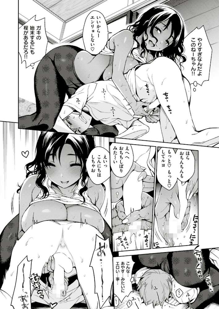 COMIC失楽天 2017年8月号【momi 六角八十助 もんぷち さんじゅうろう 中乃空 コテング ビフィダス 回転筆 火浦R つげ安奈 にの子 翔丸 TANABE あらくれ 春日野トバリ Hirno あび 刻江尋人 相原飯店】 (p9)