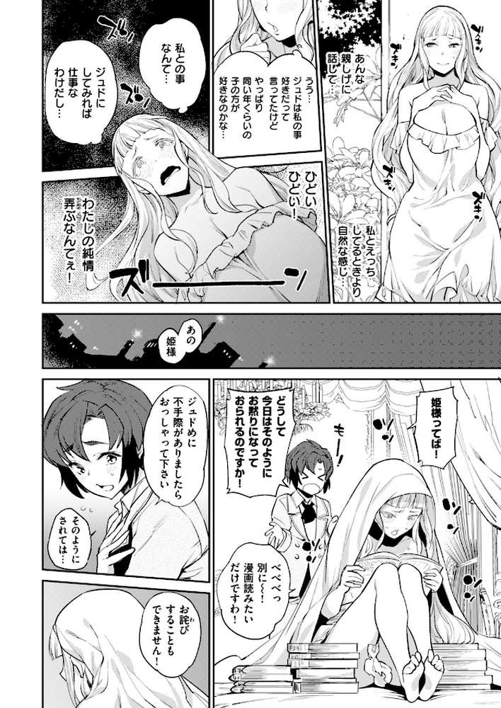 COMIC失楽天 2017年10月号