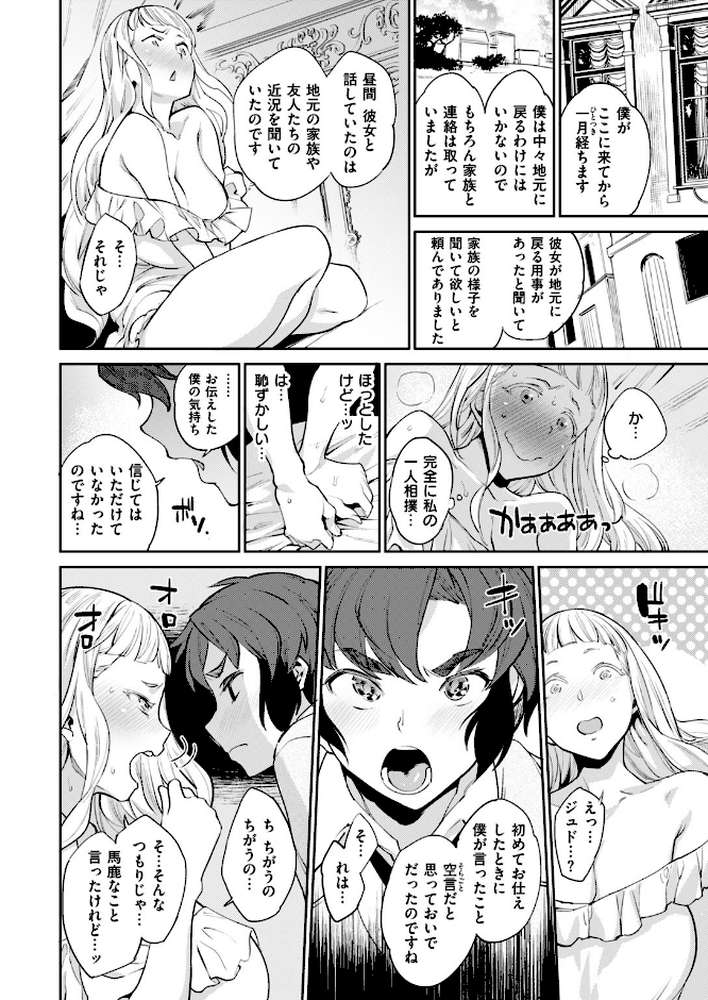 COMIC失楽天 2017年10月号