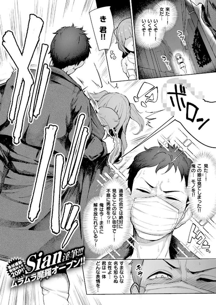 COMIC失楽天 2018年01月号