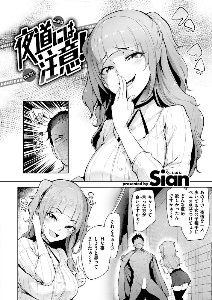 COMIC失楽天 2018年01月号