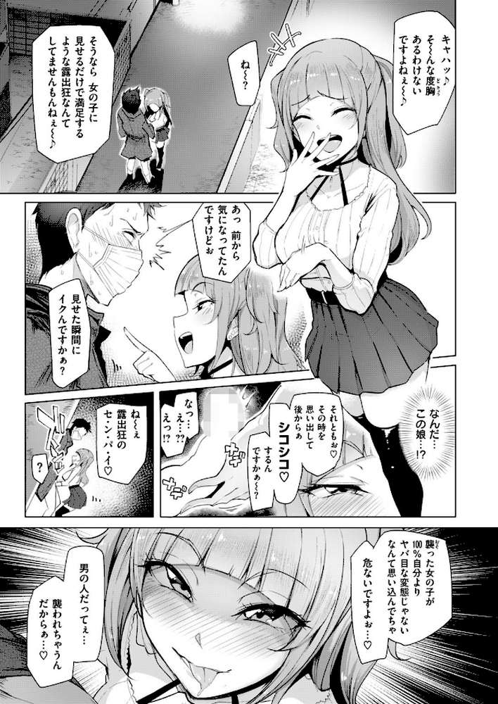 COMIC失楽天 2018年01月号