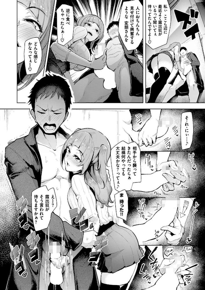 COMIC失楽天 2018年01月号