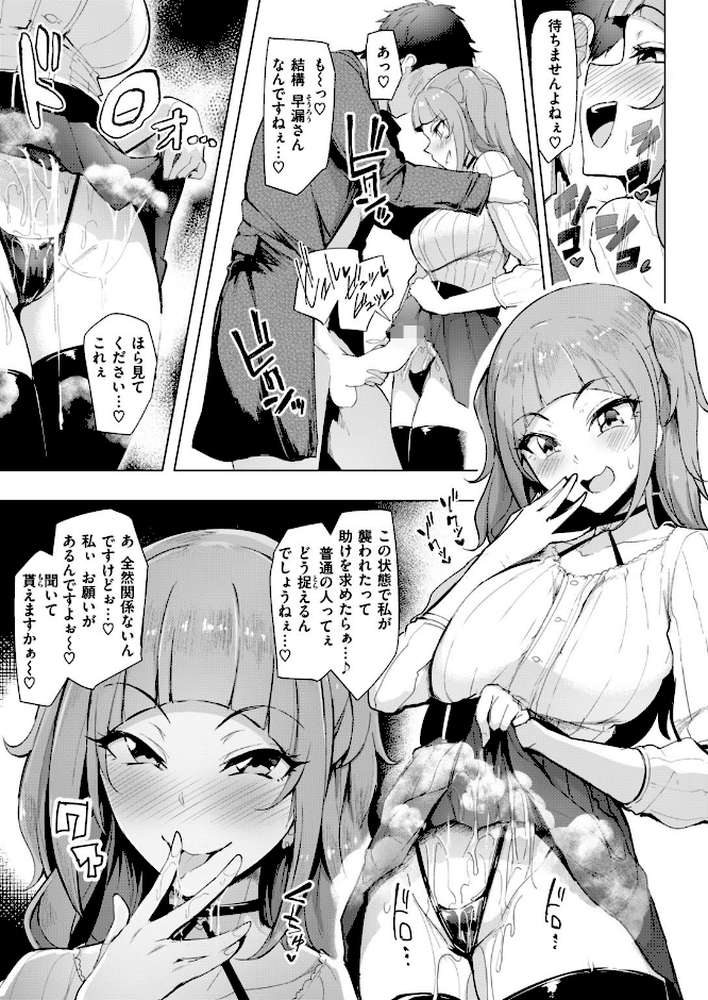 COMIC失楽天 2018年01月号