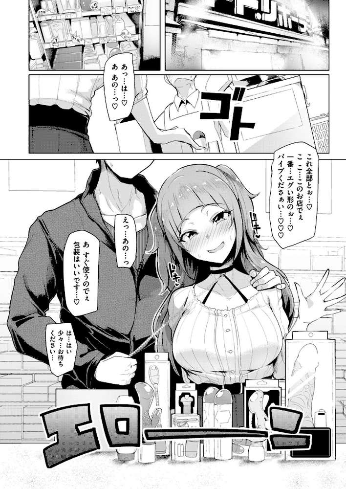 COMIC失楽天 2018年01月号