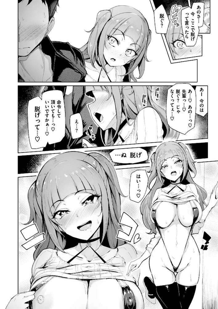 COMIC失楽天 2018年01月号