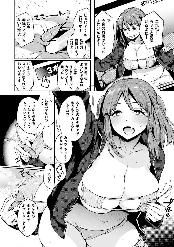 COMIC失楽天 2018年02月号