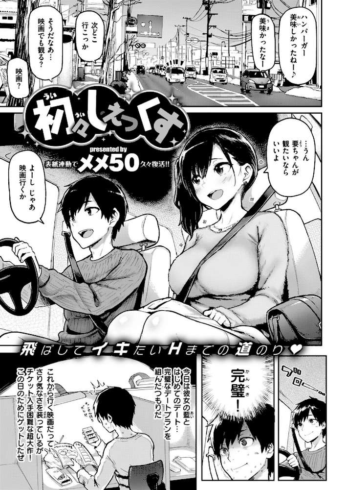 COMIC失楽天 2018年03月号【momi メメ50 にの子 ナイロン 回転筆 池松 皐月芋網 中乃空 ビフィダス まりお 江戸川浪漫 森ぐる太 春日野トバリ つげ安奈 ヨースケ Hirno】 (p2)