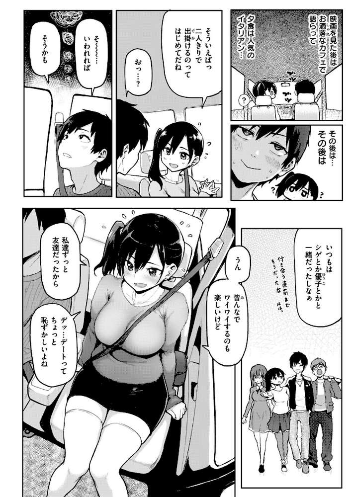 COMIC失楽天 2018年03月号【momi メメ50 にの子 ナイロン 回転筆 池松 皐月芋網 中乃空 ビフィダス まりお 江戸川浪漫 森ぐる太 春日野トバリ つげ安奈 ヨースケ Hirno】 (p3)