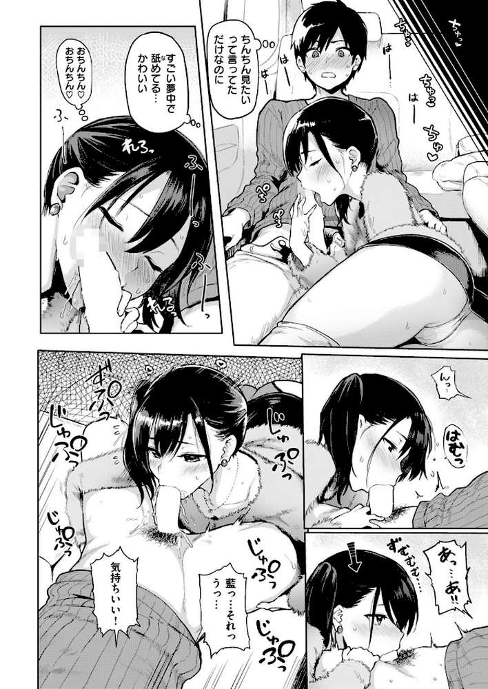 COMIC失楽天 2018年03月号【momi メメ50 にの子 ナイロン 回転筆 池松 皐月芋網 中乃空 ビフィダス まりお 江戸川浪漫 森ぐる太 春日野トバリ つげ安奈 ヨースケ Hirno】 (p7)