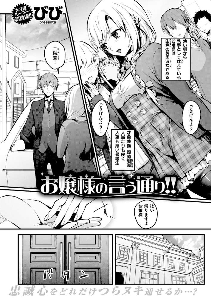 COMIC失楽天 2018年04月号【空巣 utu 桃月すず だむ 堀博昭 おのでら 草津てるにょ ふくまーや ばつ アフ黒 はるゆきこ 南乃さざん 刻江尋人 軽部ぐり 田沼雄一郎 奇仙 びび さじぺん】 (p18)