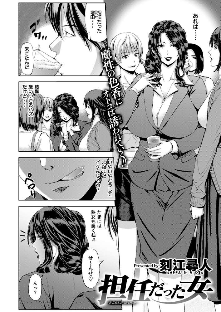 COMIC失楽天 2018年04月号【空巣 utu 桃月すず だむ 堀博昭 おのでら 草津てるにょ ふくまーや ばつ アフ黒 はるゆきこ 南乃さざん 刻江尋人 軽部ぐり 田沼雄一郎 奇仙 びび さじぺん】 (p14)