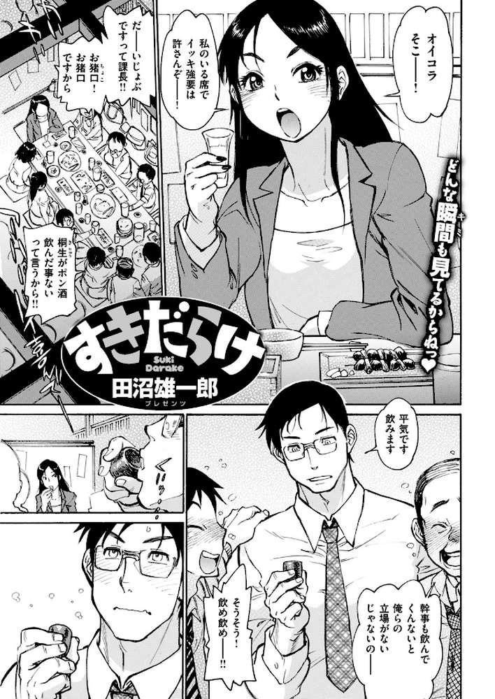 COMIC失楽天 2018年04月号【空巣 utu 桃月すず だむ 堀博昭 おのでら 草津てるにょ ふくまーや ばつ アフ黒 はるゆきこ 南乃さざん 刻江尋人 軽部ぐり 田沼雄一郎 奇仙 びび さじぺん】 (p16)