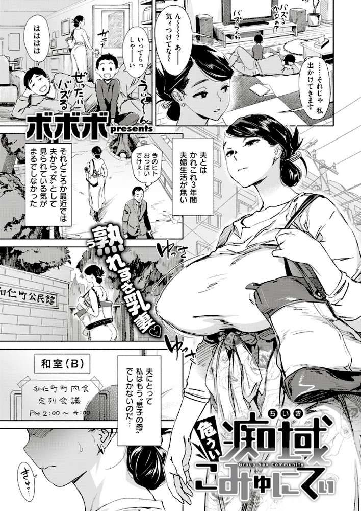 COMIC失楽天 2018年05月号