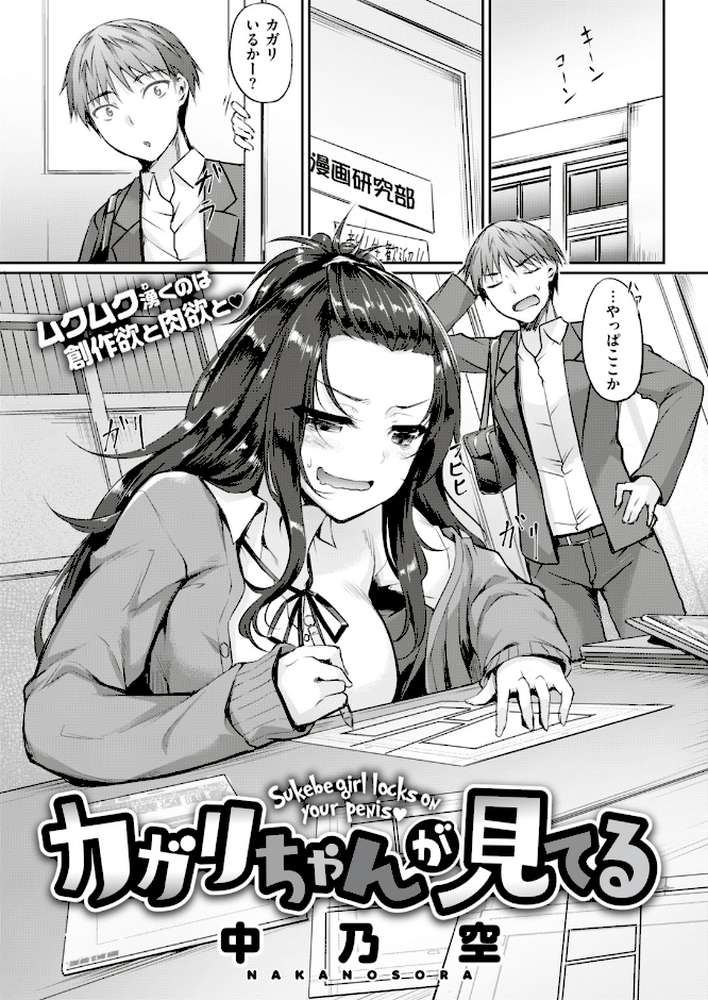 COMIC失楽天 2018年05月号