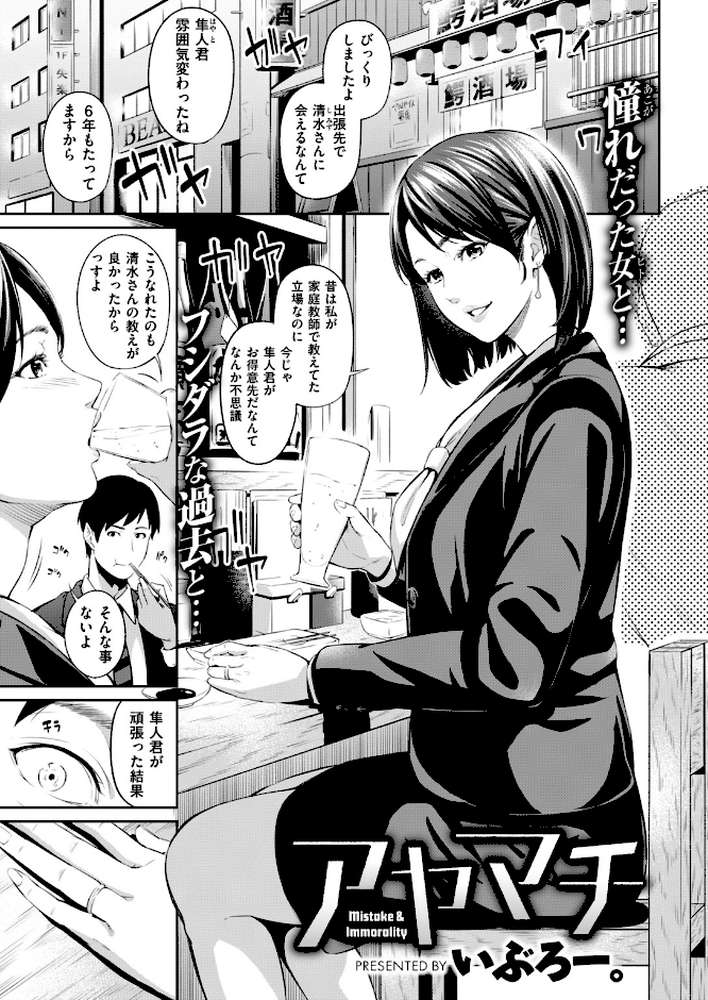 COMIC失楽天 2018年05月号