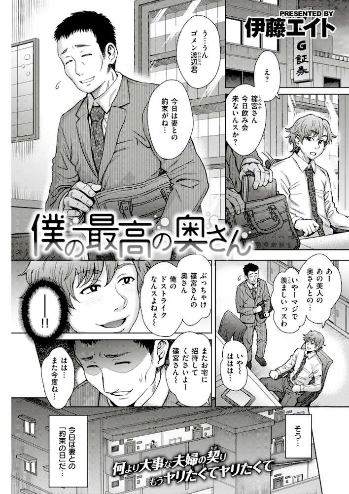 COMIC失楽天 2018年05月号