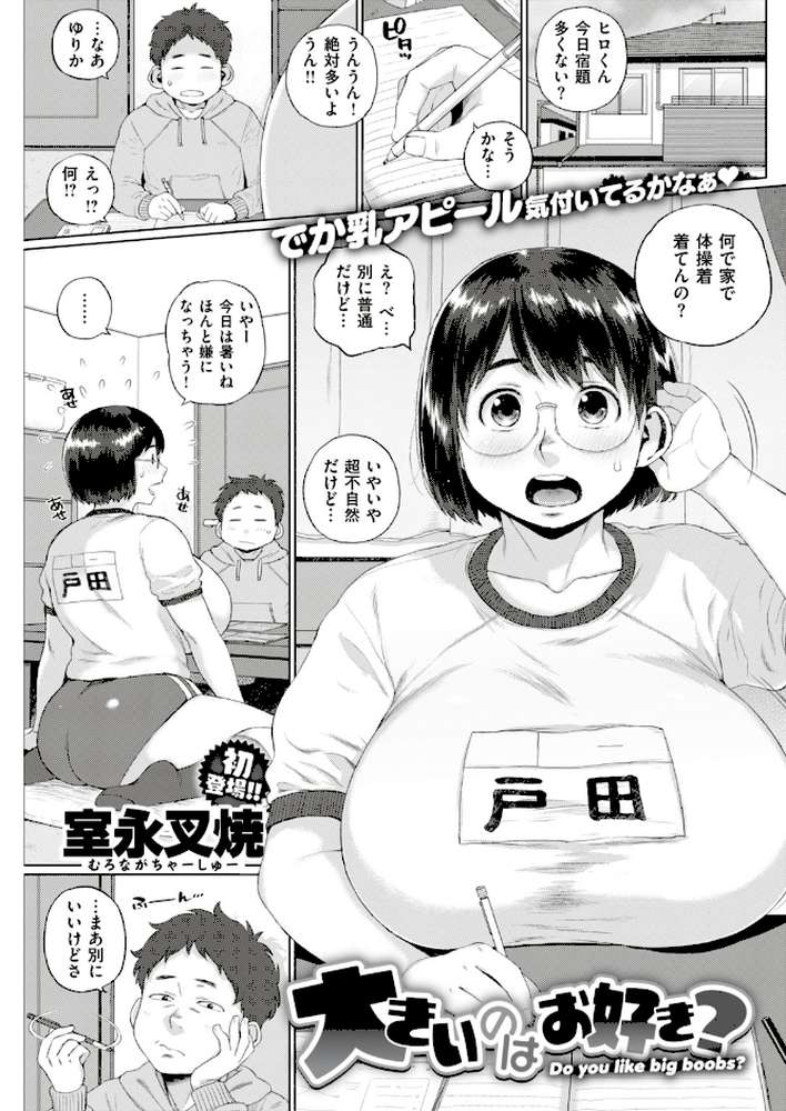 COMIC失楽天 2018年05月号